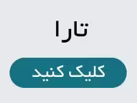 تعمیرگاه خودروهای داخلی