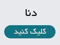تعمیرگاه خودروهای داخلی
