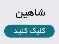 تعمیرگاه خودروهای داخلی