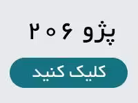 تعمیرگاه خودروهای داخلی