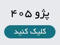 تعمیرگاه خودروهای داخلی