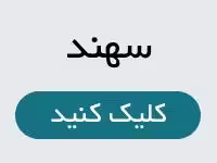 تعمیرگاه خودروهای داخلی
