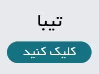 تعمیرگاه خودروهای داخلی