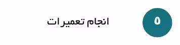 بهترین مکانیکی غرب تهران