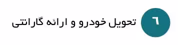 بهترین مکانیکی غرب تهران