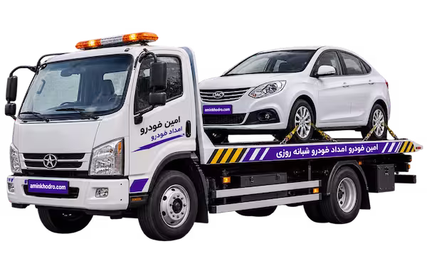 امداد خودرو شبانه روزی جک