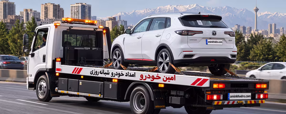 امداد خودرو چانگان